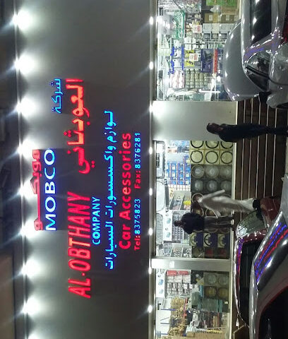 شركة العوبثاني موبكو التجارية - Al Madinah Al Munawwarah - +966 14 837 5823