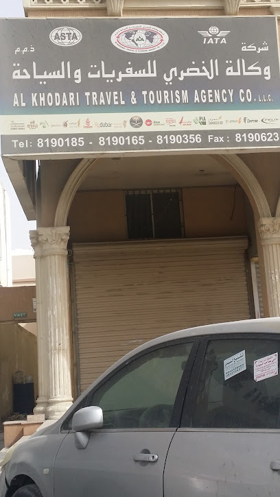AL- Khodari Travel & Tourism Agency - Dammam 32264