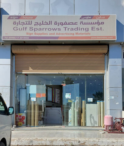 Sign House, Gulf Sparrows Trading Est - Khamis Mushait - +966 54 267 2681