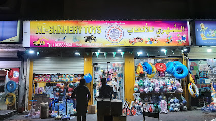 AL-SHAHERY TOYS - Dammam -
