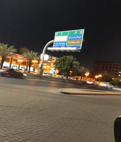 Education Training Center - Tabuk -