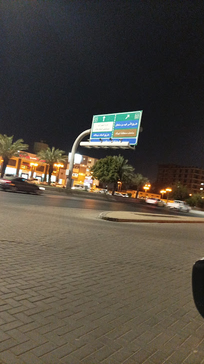 Education Training Center - Tabuk 47911