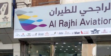 الراجحي للطيران ، مكتب التذاكر- Al Rajhi Aviation, ticketing office - Buraydah - +966 16 325 1110