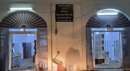 ابو راكان لشراء وبيع الاثاث المستعمل بحائل - Hail - +966 50 012 2635