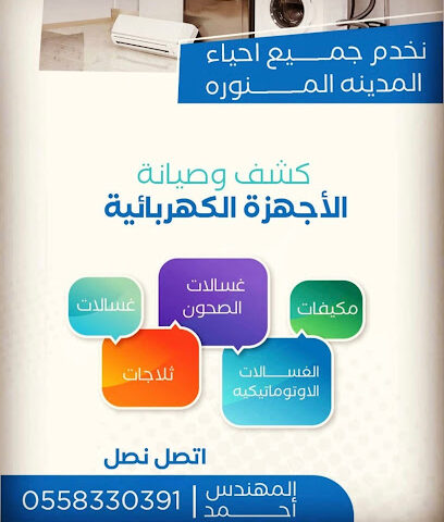 نقطة - Al Madinah Al Munawwarah - +966 55 833 0391