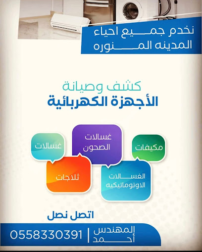 نقطة - Saudi Arabia|Al Madinah Al Munawwarah 42313|Bani Abdul Ashhal|Salama Ibn Salama