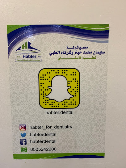 مستوصف حبتر بالنماص - Saudi Arabia|Al Namas 67386|Alandalus|King Faisal Rd