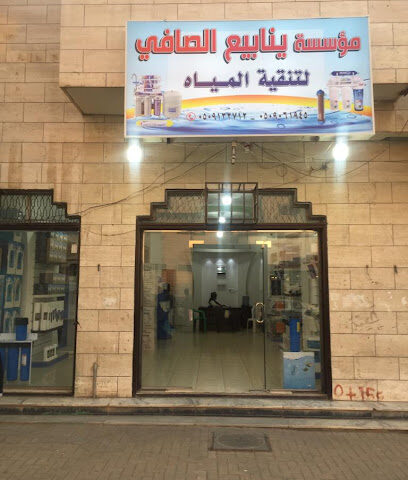 Nasrina - Tabuk -