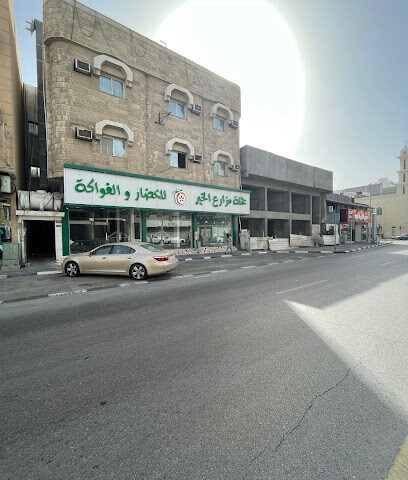جملة مزارع الخير للخضار والفواكة - Al Khobar - +966 55 545 7236