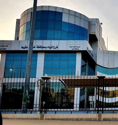 National Water Company - Khamis Mushait -