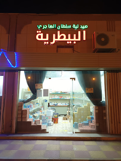صيدلية سلطان الهاجري البيطرية - Saudi Arabia|Bisha 67814