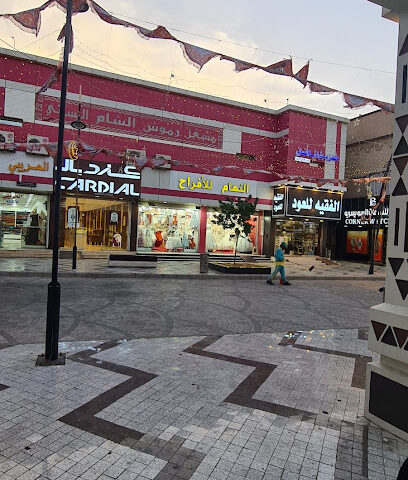 Cardial | كارديال - Hail - +966 9200 00244