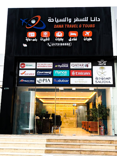 DANA Travel & Tourism - Saudi Arabia|Jazan 82715|Al Jabal|Al Mutalla St
