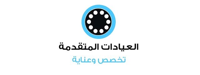 Advanced Dental Clinics - Al-Kharj - +966 11 545 3333