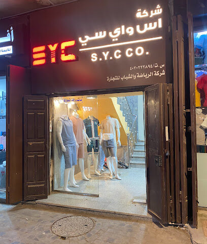 شركة اس واي سي للتجارة - SYC Trading Company - Jeddah - +966 12 647 8180