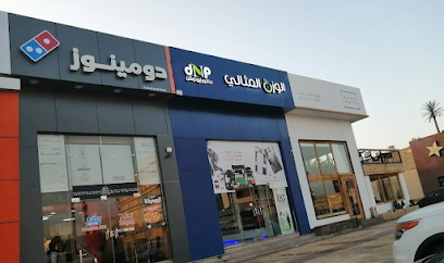 الوزن المثالي - Al Mithaly - Jazan - +966 17 321 2069