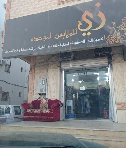 الأزياء الموحده( متجر للزي الموحد) - Hail - +966 55 219 3000