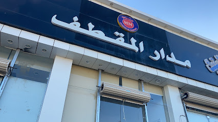 Founder over Almoktef - Hafar Al Batin - +966 58 162 7570