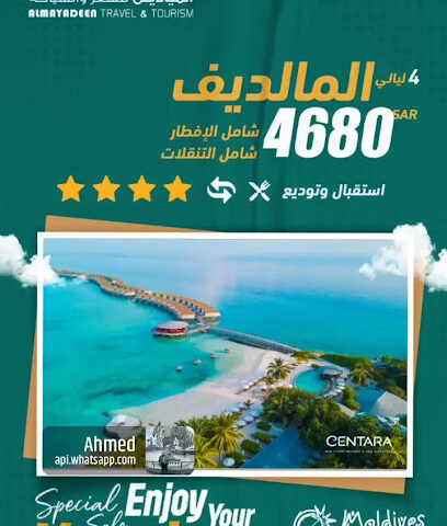 Almayadeen Travel & Tourism - الميادين للسفر والسياحة - Riyadh - +966 11 812 0730