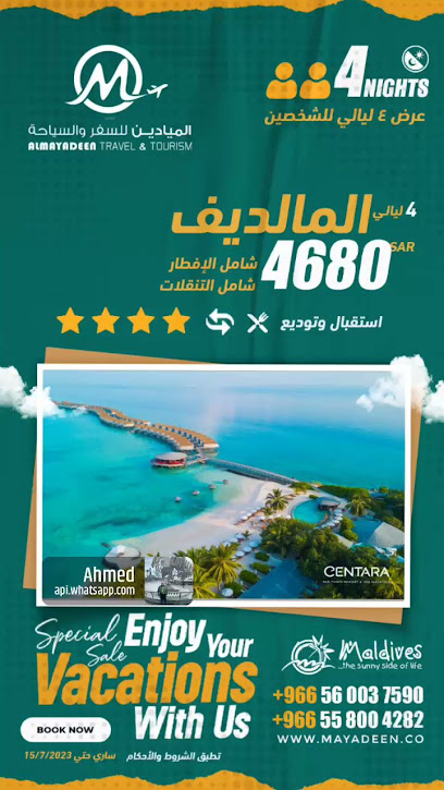 Almayadeen Travel & Tourism - الميادين للسفر والسياحة - Saudi Arabia|Riyadh 12467|Almasiaf|King Abdulaziz Rd