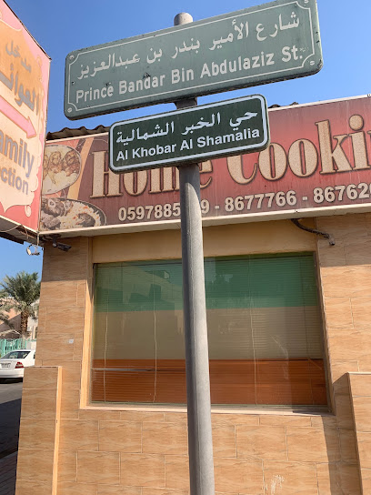 Channels of Knowledge Training Center - Saudi Arabia|Al Khobar 31952|Custodian of The Two Holy Mosques Rd