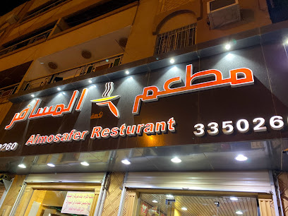 Almosafer - Al Bukayriyah - +966 16 335 0260