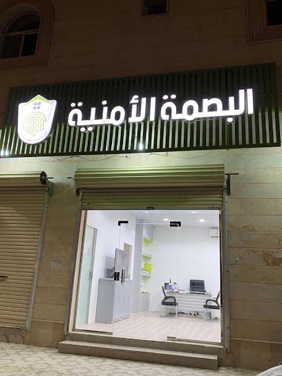 مؤسسة البصمة الامنية - Saudi Arabia|Al Madinah Al Munawwarah 42364|حي