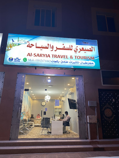وكالة الخط الساخن للسفر و السياحة Hotline for travel and tourism agency - Saudi Arabia|Riyadh 12321|Umm Al Hamam Al Sharqi|MMJ3+MJP