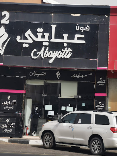 فنون عبايتي Fonon Abayaty 2 - Saudi Arabia|Najran 66255|King Abdulaziz Rd