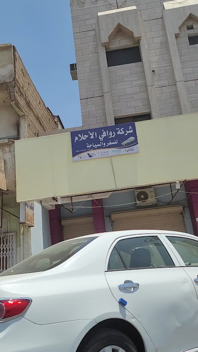 شركة روافي الأحلام للسفر والسياحة - Tabuk 47911