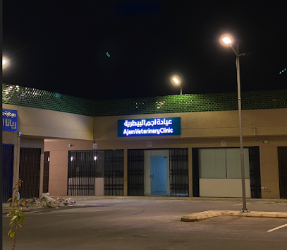 عيادة اجم البيطرية | Ajam Veterinary Clinic - Riyadh - +966 53 003 2004