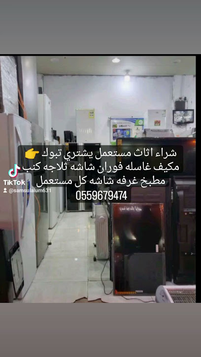 شراء الاثاث مستعمل تبوك used furniture - Saudi Arabia|Tabuk 47914|Almunshiyah Al Qadimah|السق الدولى