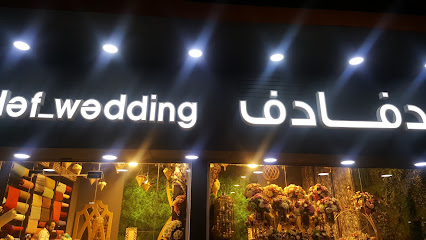 دفادف للحفلات - Tabuk - +966 53 490 5409