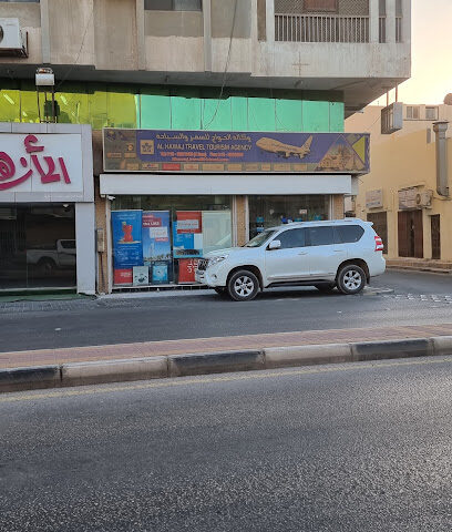 مكتب حجوزات النقل الجماعي سابتكو - الحواج للسفر - Saihat - +966 13 856 1222