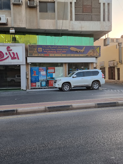 مكتب حجوزات النقل الجماعي سابتكو - الحواج للسفر - Saudi Arabia|32461|8176 عمر بن عبد العزيز، الديرة، سيهات‎ 32461 5636،|5636