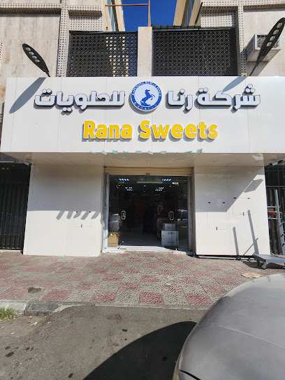 Rana Sweet Est. شركة رنا للحلويات - Saudi Arabia|Taif 26522|6861