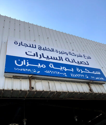 Israr Workshop - Riyadh - +966 50 444 9323