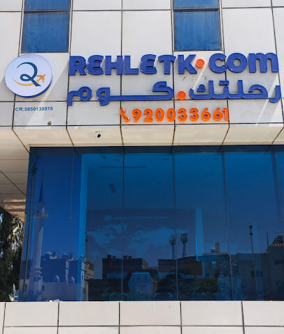 رحلتك كوم rehletk com - Khamis Mushait - +966 9200 33661
