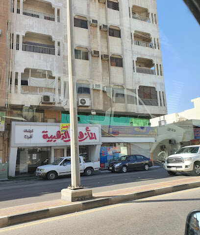 وكالة الحواج للسفر والسياحة - Saihat - +966 13 856 1222