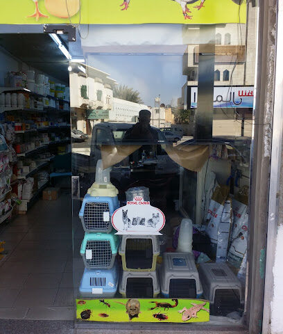 Al-Houda Veterinary pharmacy - Tabuk - +966 53 120 6162
