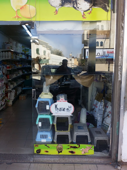 Al-Houda Veterinary pharmacy - Tabuk 47912