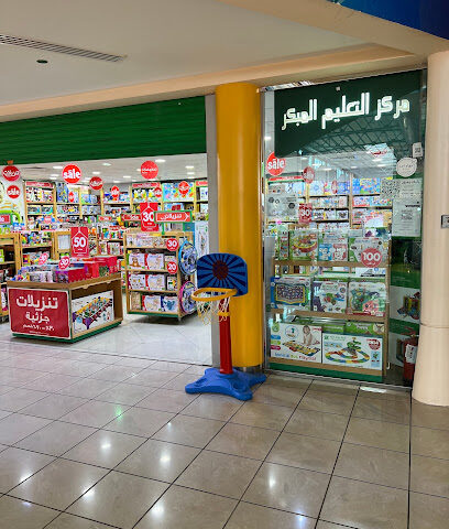 early learning centre مركز التعليم المبكر - Mecca - +966 12 549 7415
