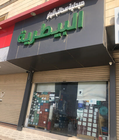 صيدلية سحائب أنوار البيطرية - طريق عسفان - قبل محطة عمري خميس - قريب من الغولاء - +966 54 546 5562