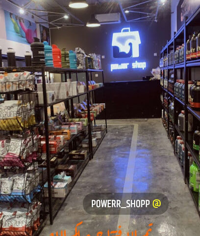 دكان القوة power shop - Umluj -