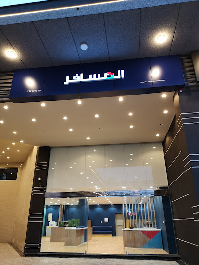 شركة المسافر للسفر والسياحة - Abha 62512