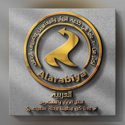 العربية لنقل الزوار والمعتمرين - Tubarjal - +966 55 961 4523