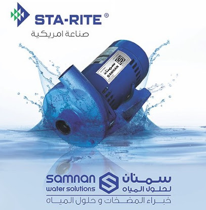 Samnan Water Solutions - Sakaka - +966 50 053 6989