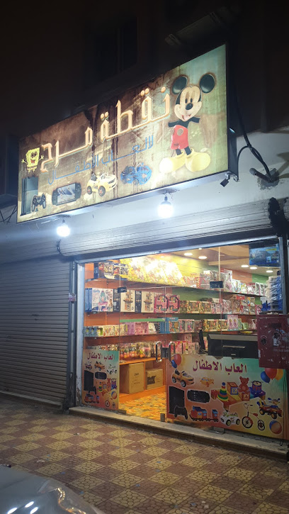 نقطة مرح لألعاب الأطفال - Saudi Arabia|Al Madinah Al Munawwarah 42341|Al Matar