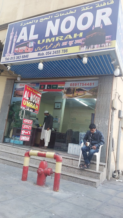 AL KHAIR. MAKKHA AND MADINA TRAVELS - Saudi Arabia|Al Jubail 35514|Jubail City Center|2M65+7QR
