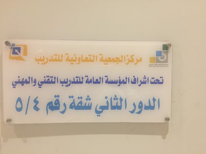 Cooperative Training Center - Al Madinah Al Munawwarah - +966 55 507 9032